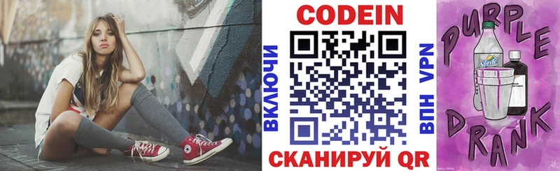 сколько стоит  Суворов  Кодеин Purple Drank 
