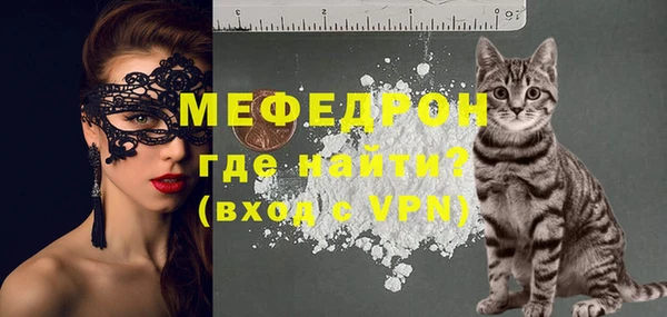 мяу мяу кристалл Ростов