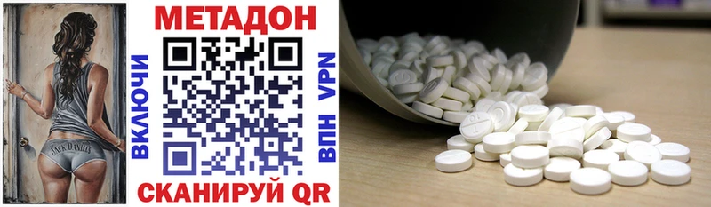 Метадон methadone  Суворов 