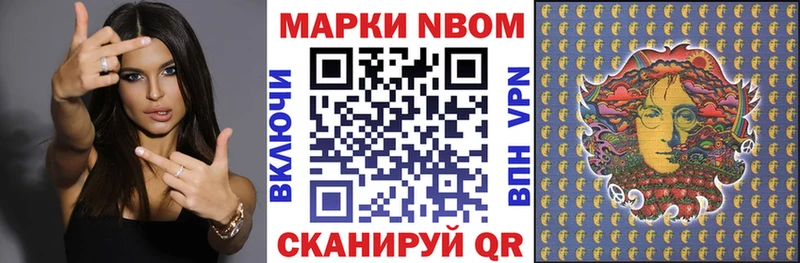 Марки 25I-NBOMe 1,5мг купить закладку Суворов